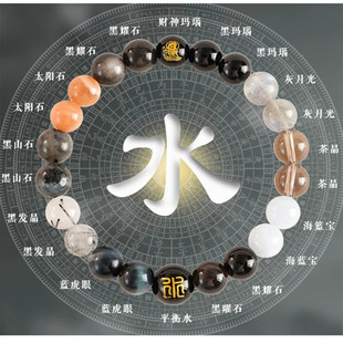 五行手链补缺水木火土金天然水晶黄虎眼招财多宝好运平安手串礼物