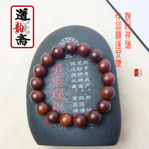 灵泉观保真雷击枣木手串道家法器