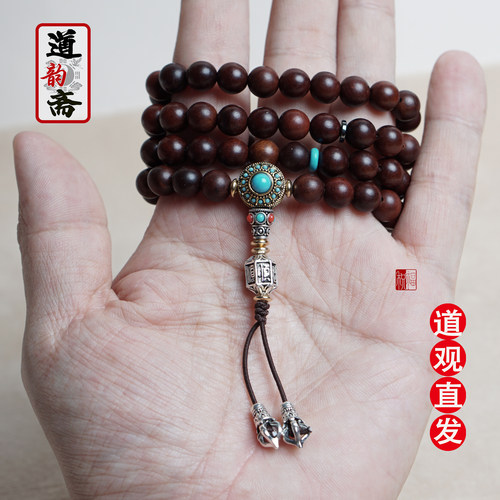 道家108流珠81颗念珠36颗手持