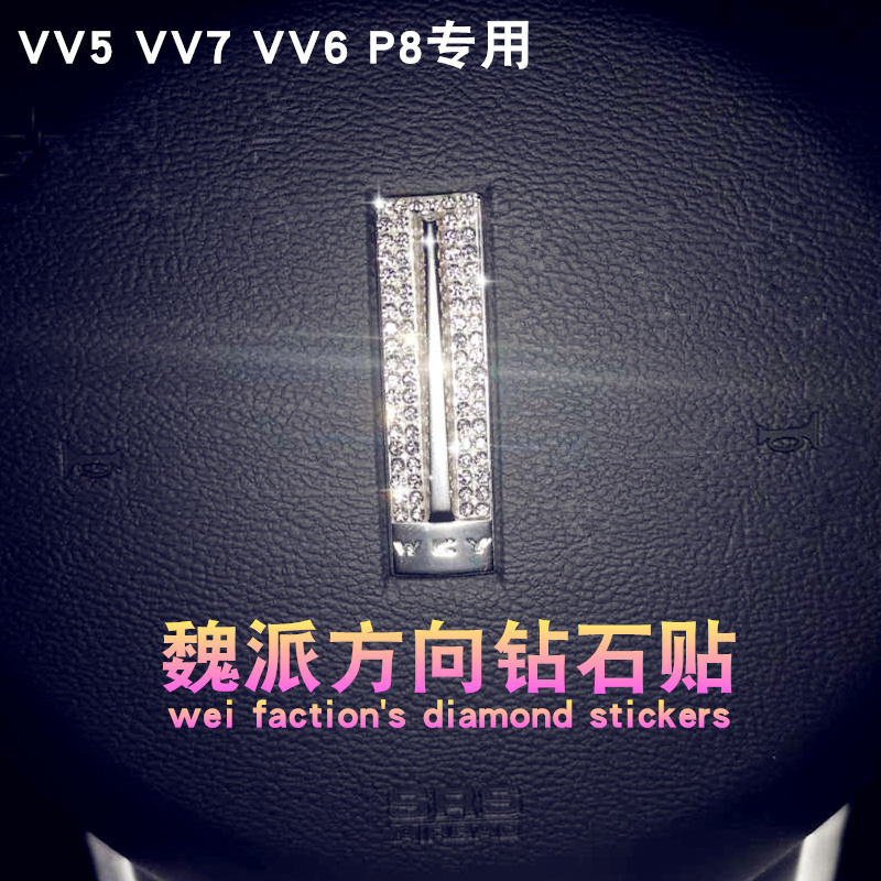 方向盘钻标贴