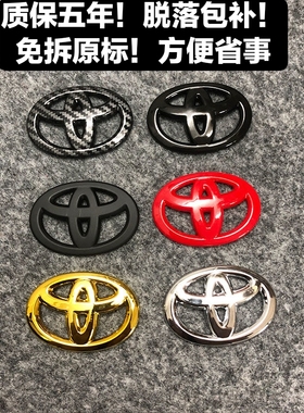 适用丰田凯美瑞亚洲龙花冠雷凌卡罗拉荣放锐志黑色方向盘标改装贴