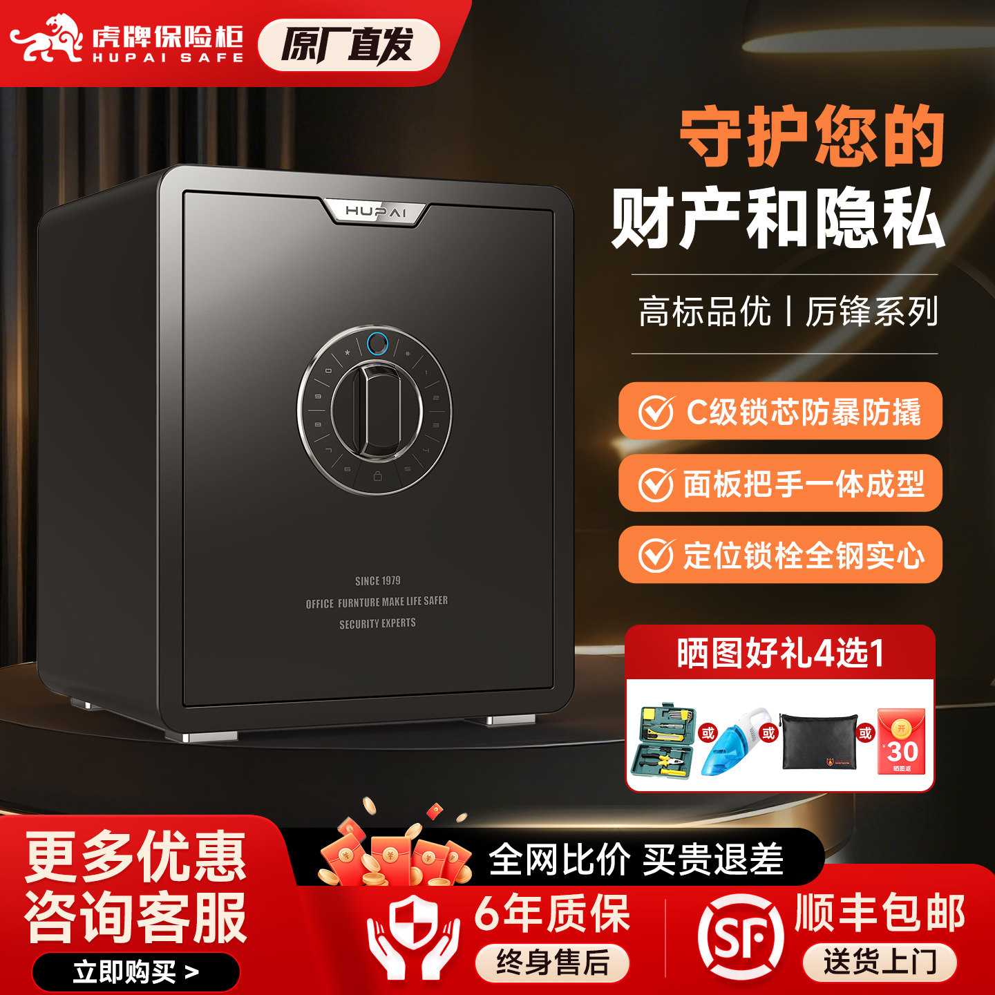 【C级锁芯】虎牌保险柜2025新款家用小型保险箱35/45/60cm密码指纹WiFi智能全钢防盗办公室家庭嵌入式存钱柜