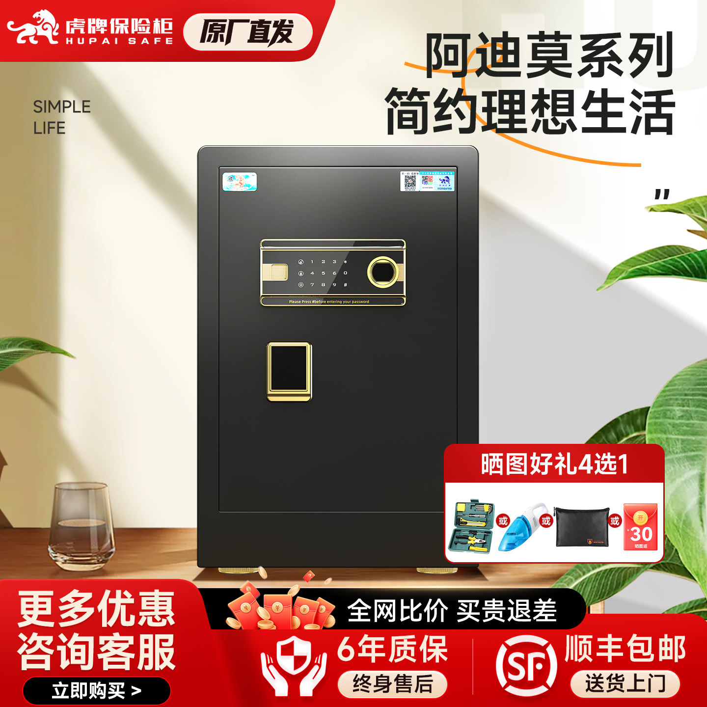 【阿迪莫】虎牌保险柜小型家用保险箱2025新款55cm全钢防盗床头柜可入墙入柜隐形式密码箱办公家庭存钱保管箱