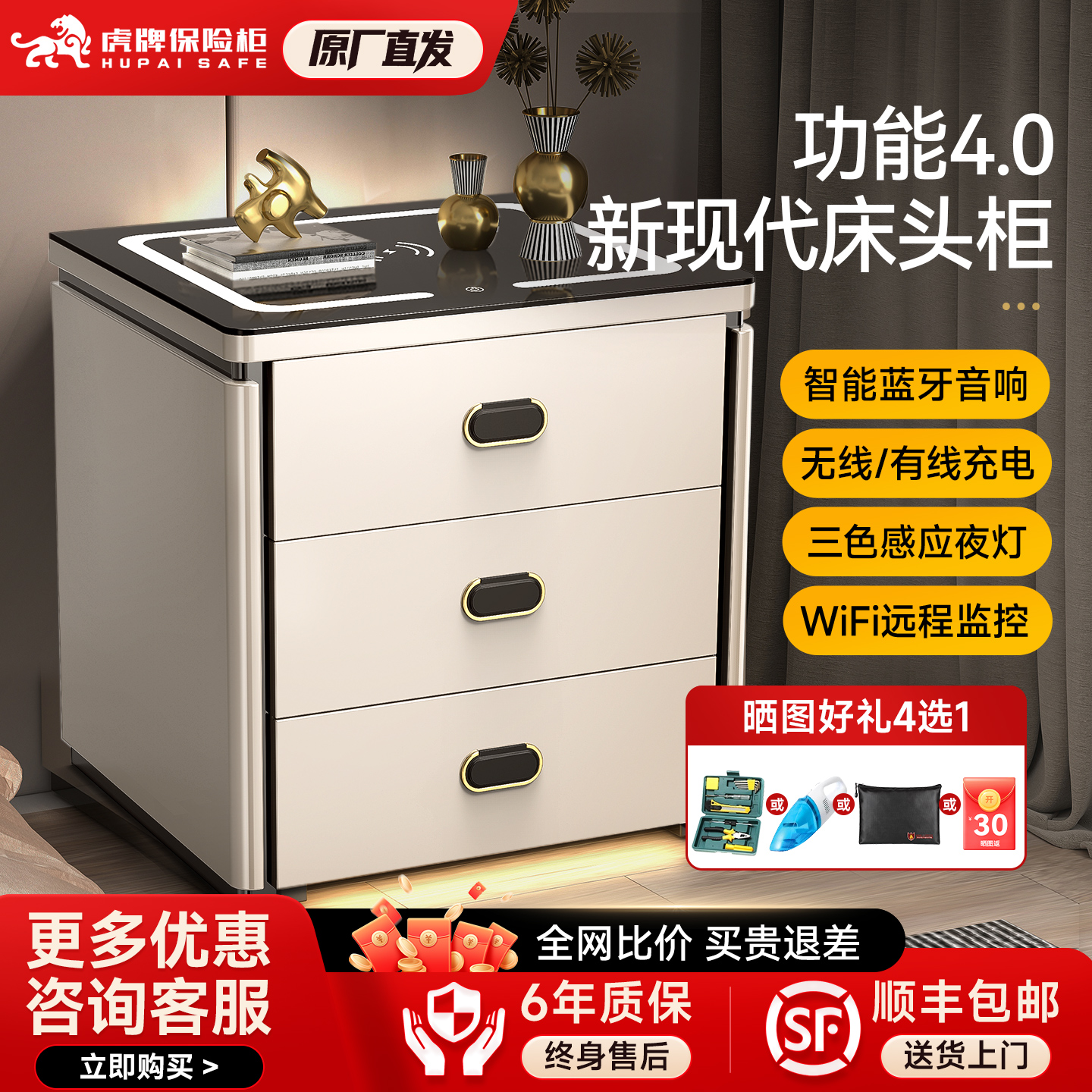 虎牌床头柜保险箱2025新款保险柜50cm蓝牙音响家用一体柜wifi指纹智能防盗床头柜家庭卧室隐藏式存钱密码箱