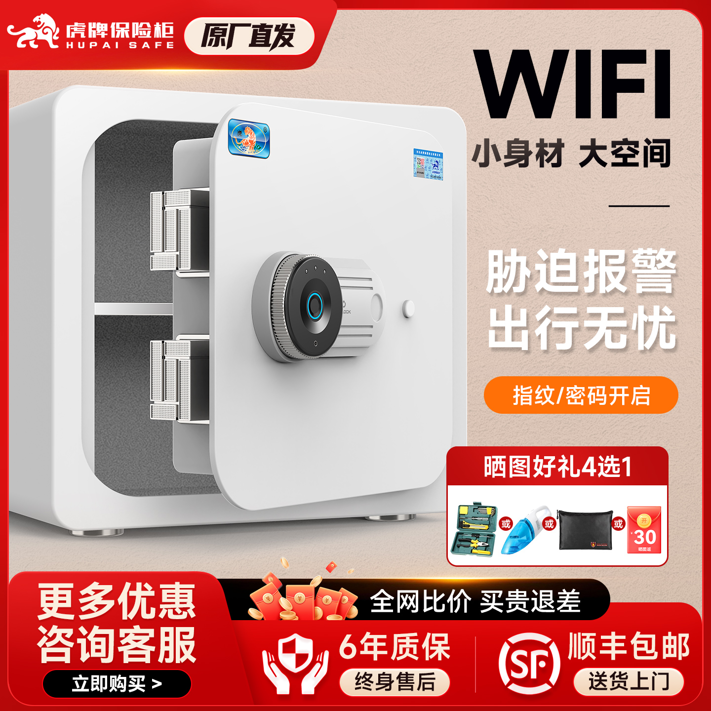 虎牌办公室家用多功能小型保险柜