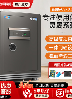 虎牌保险柜家用小型2025新款CSP认证45/60/80/100cm家庭衣柜嵌入隐藏式加重加厚大型办公WiFi智能防盗保险箱