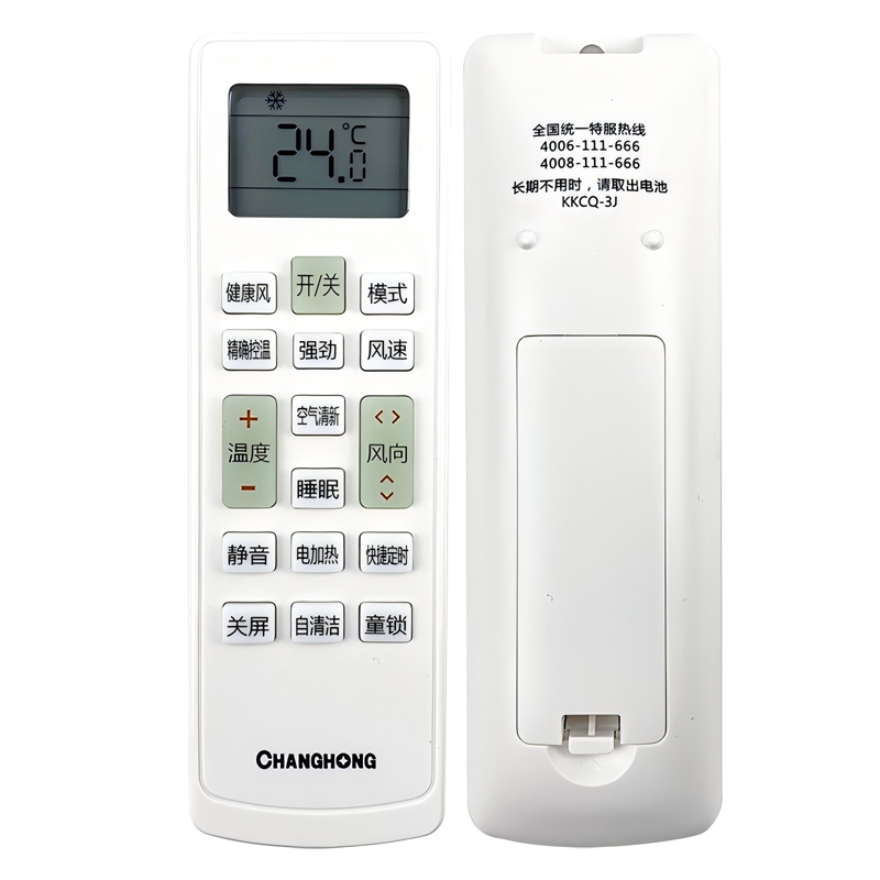原装长虹变频空调遥控器KKCQ-1A 2A KKCQ-3J KKCQ-120 KKCQ-4 Q-5