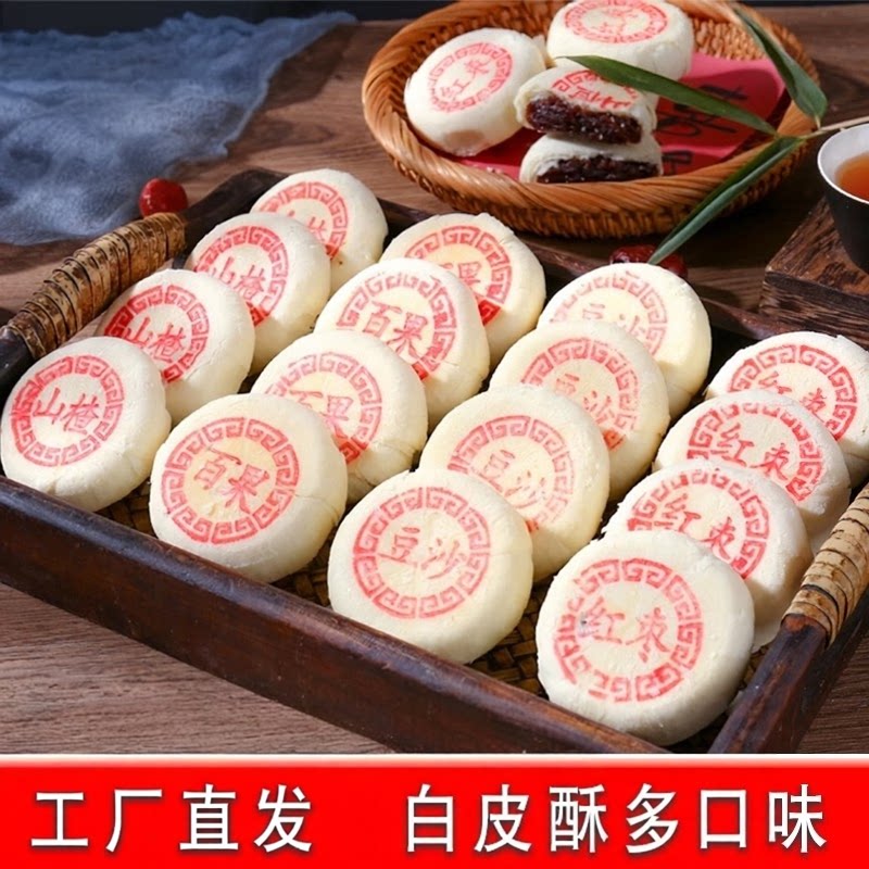 白皮酥老式糕点下午茶点心
