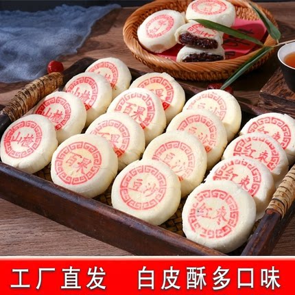 白皮酥枣泥红豆白果山楂味白皮酥老式糕点中式酥皮糕点心袋装零食