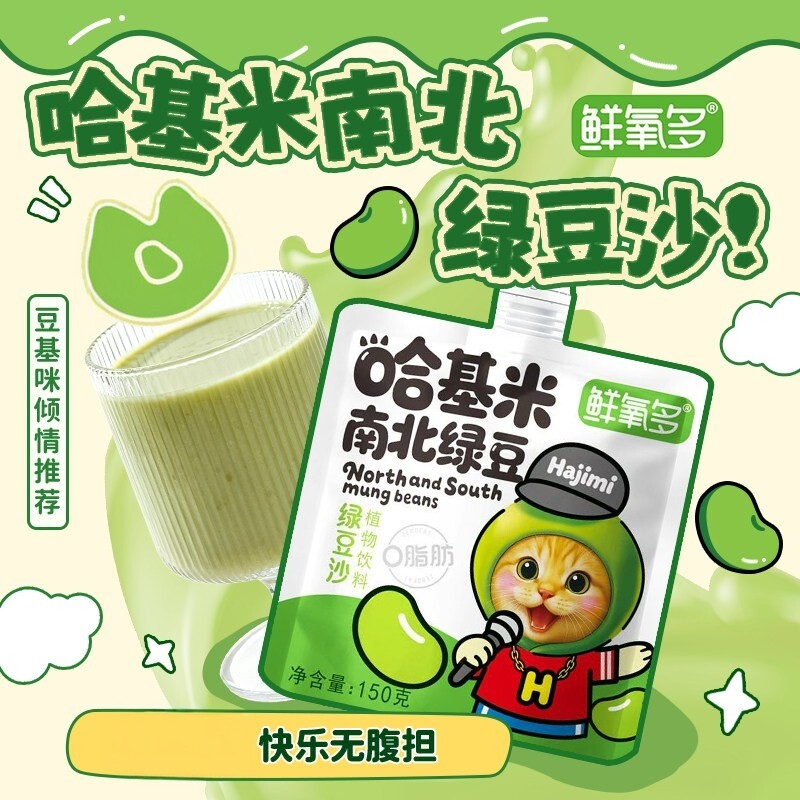 鲜氧多哈基米南北绿豆沙风味