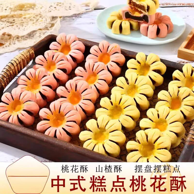 桃花酥枣泥味老式中式糕点