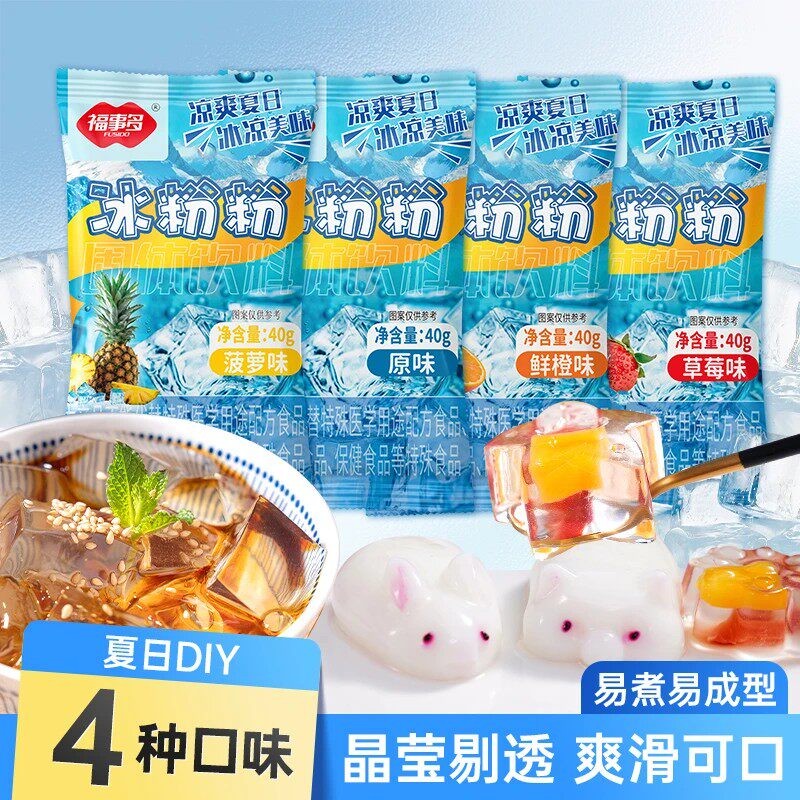 福事多冰粉粉DIY做果冻夏日