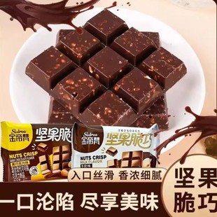 金帝梵坚果脆巧黑巧克力味休闲零食品节日礼物办公室宿舍追剧袋装