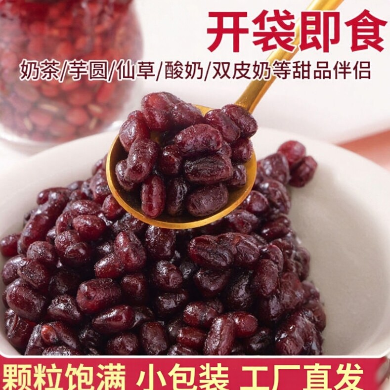 红小豆20g袋装糖纳蜜红豆