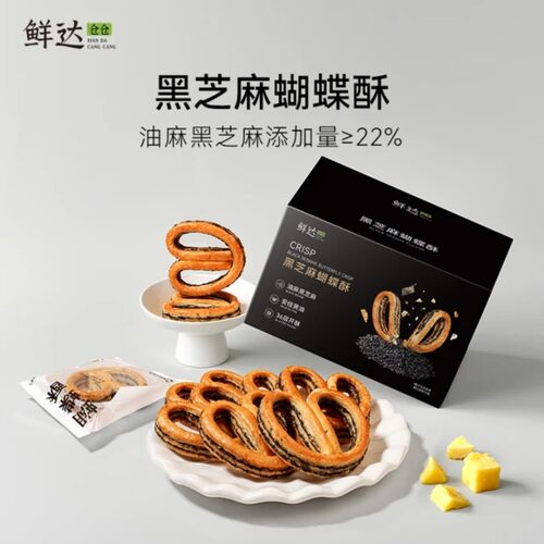 鲜达仓仓黑芝麻蝴蝶酥