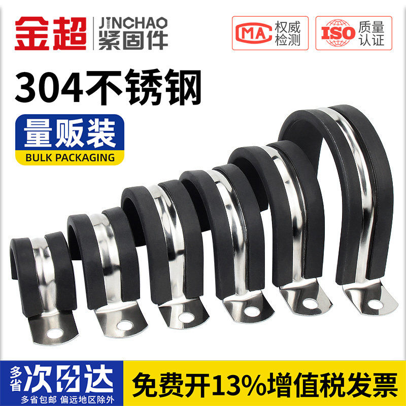 【专票13%】金超304胶条骑马卡