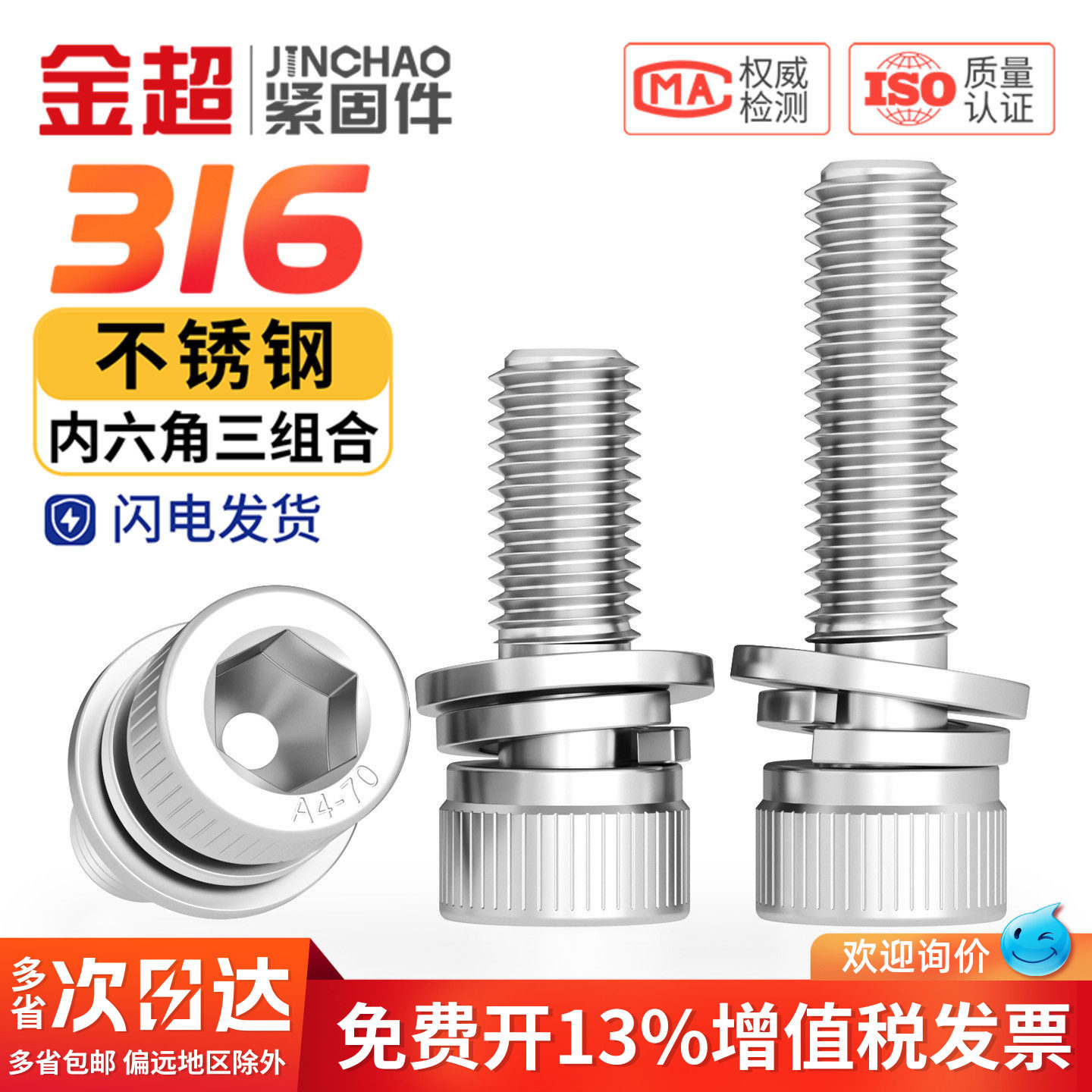 316不锈钢三组合内六角螺丝钉圆柱头平弹垫片螺栓M3M4M5M6M8M10mm