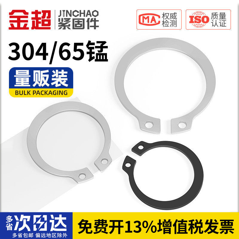 金超65mn锰轴卡卡环轴用卡簧轴承卡304不锈钢弹性挡圈卡C型GB894