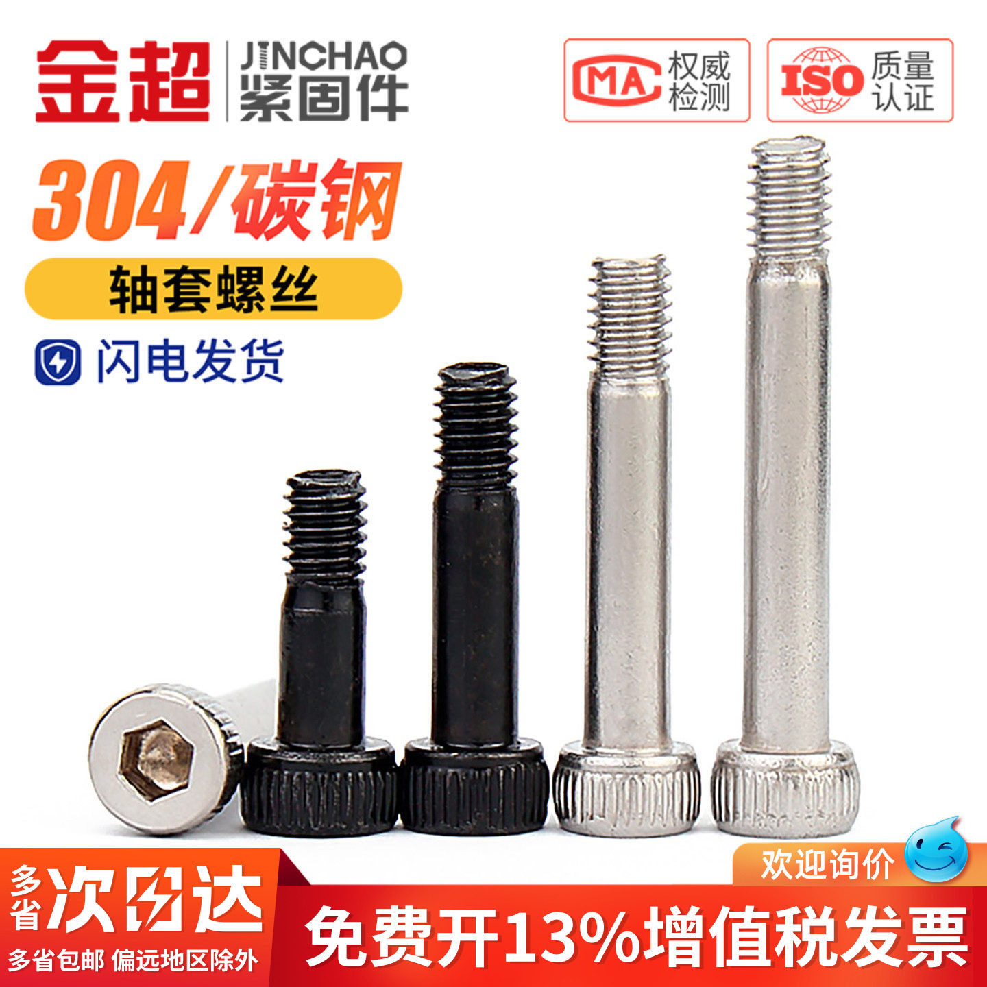 金超12.9级半螺纹内六角螺丝航模轴套螺钉模型塞打光杆螺栓M2M3M4