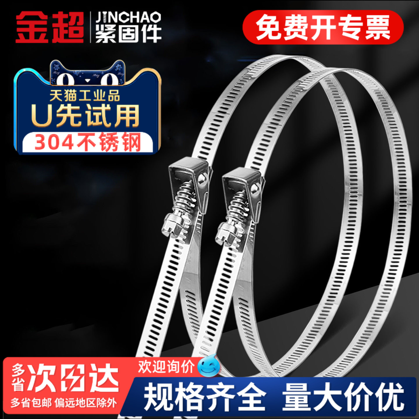 【专票13%】304不锈钢活扣扎带