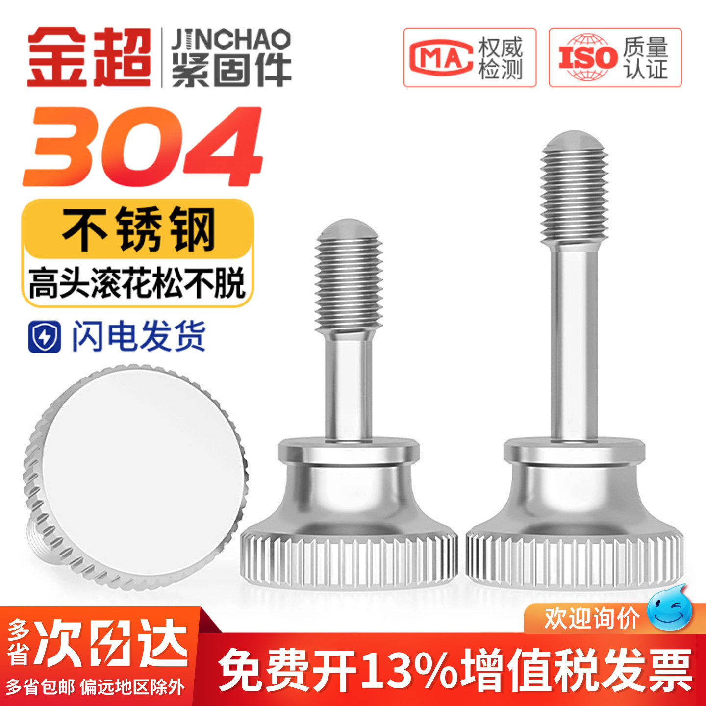 304不锈钢高头松不脱螺丝钉滚花GB834手拧不脱出螺栓M3M4M5M6M8mm