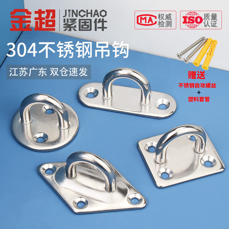 304不锈钢挂钩大全吊扇钩子沙袋钩固定钩U型承重顶钩吊环吊钩灯钩