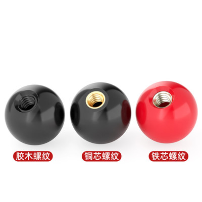 【企业采购】胶木球型螺母螺丝