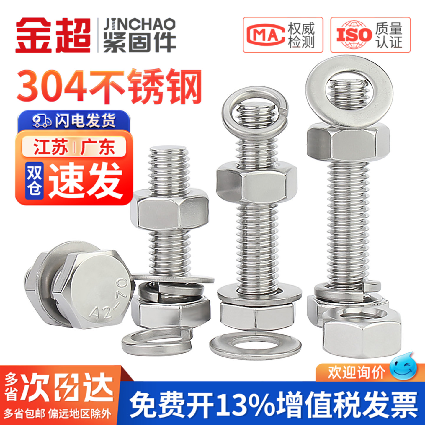 304不锈钢外六角螺丝螺母套装大全螺栓加长螺杆M3M4M5M6M8M10-M20