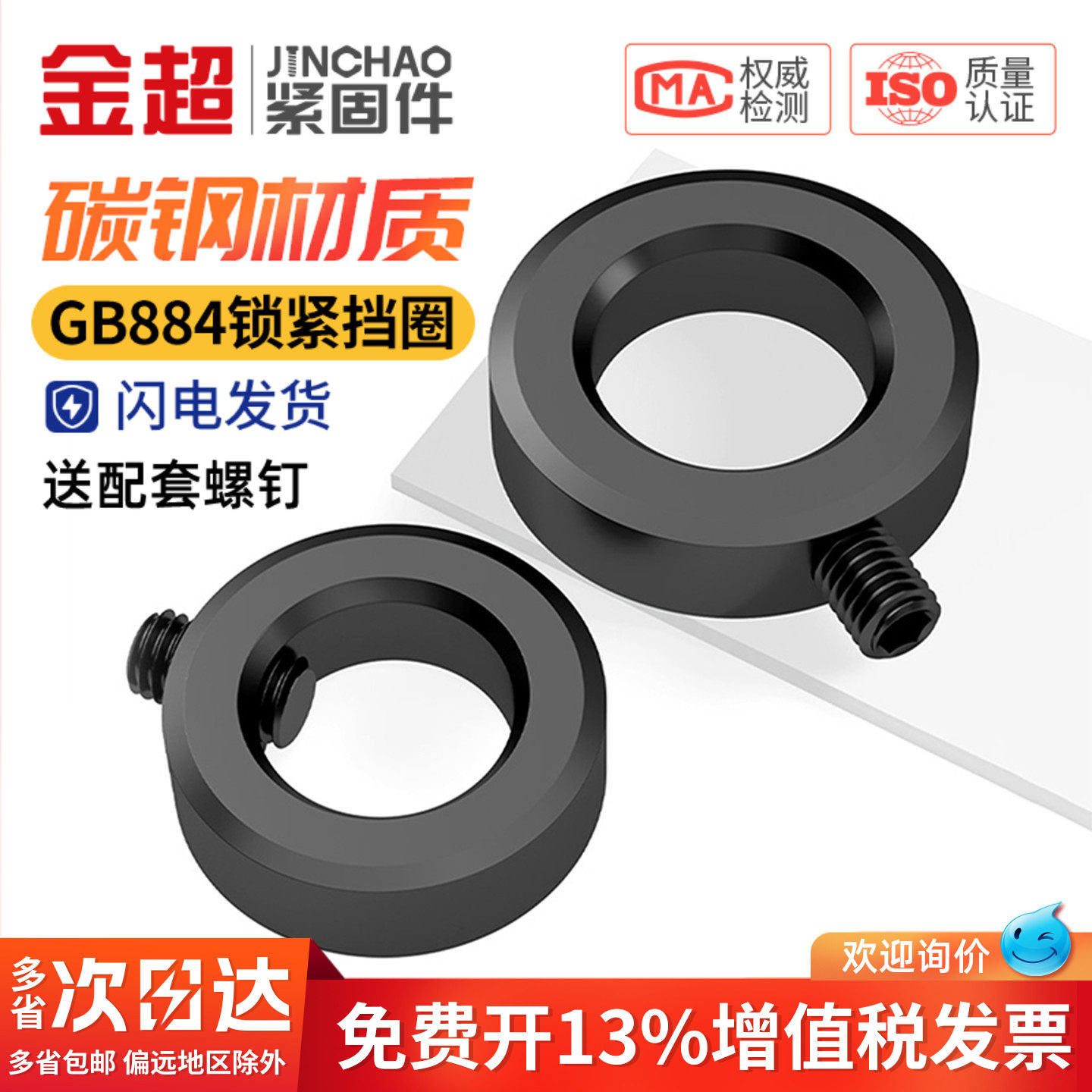 国标锁紧挡圈GB884锁圈光轴端固定环止退环止动环隔圈轴套限位环