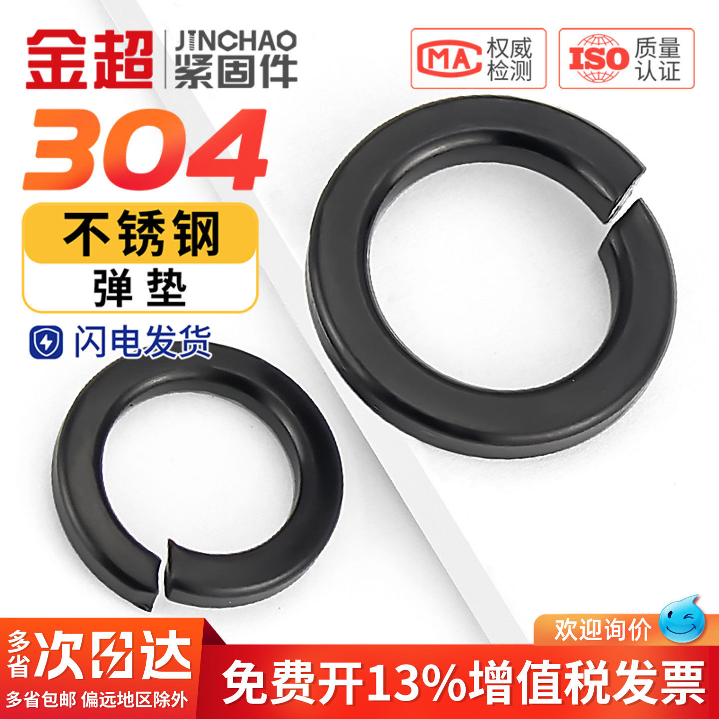 黑色304不锈钢弹垫弹簧垫圈发黑垫片镀黑锌弹介子GB93 M2M3M4-M20