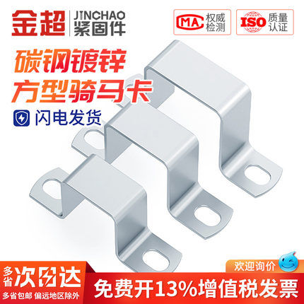 镀锌碳钢方卡方形卡方管卡扣骑马卡抱箍欧姆直角支架卡箍u型管卡