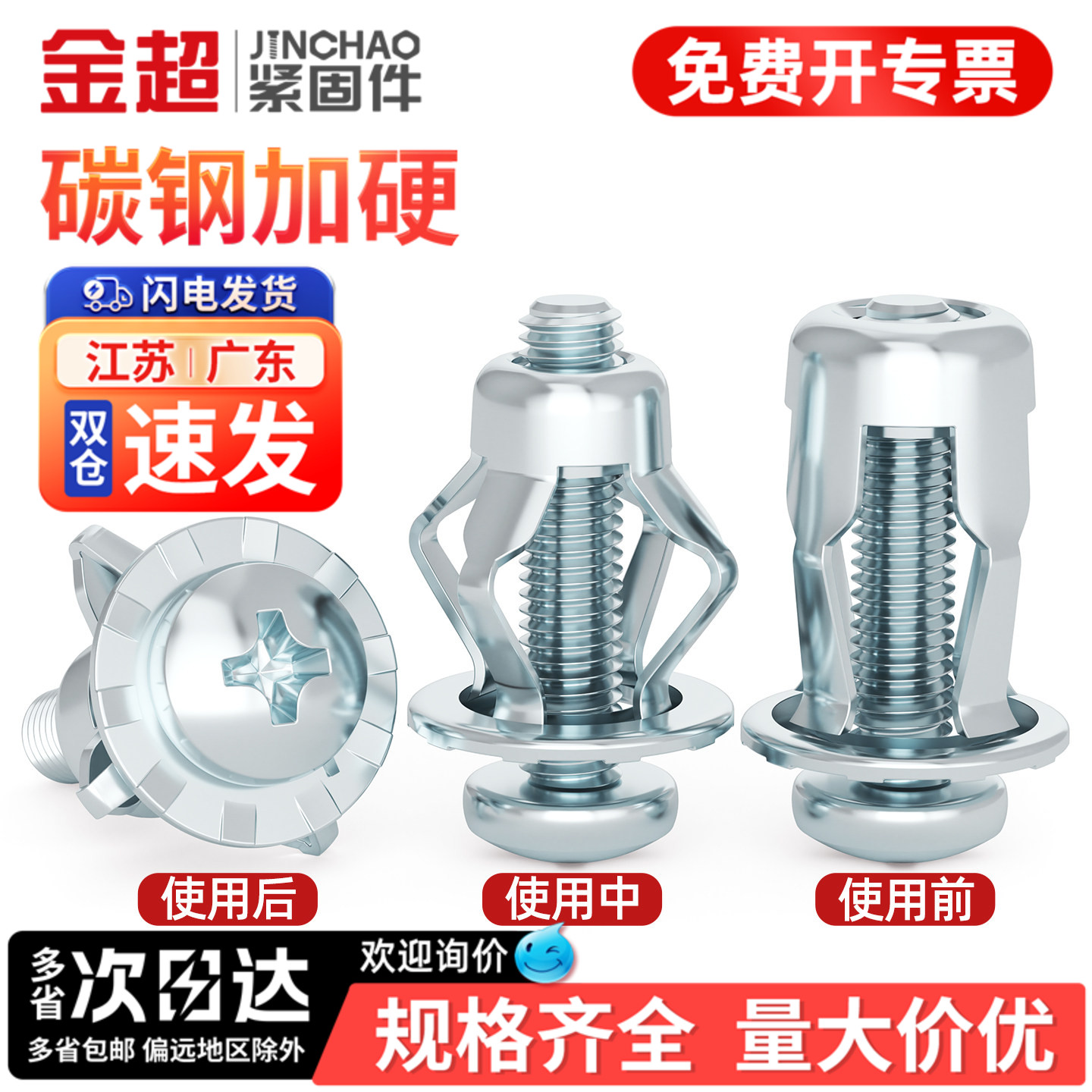 金超花瓣螺母膨胀螺丝大全石膏板空心铁皮固定螺栓灯笼型铆接螺母