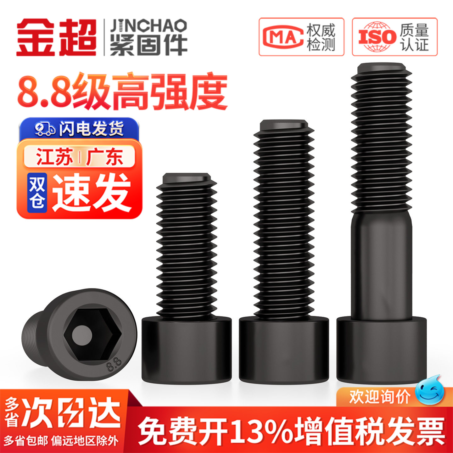 8.8级高强度杯头内六角螺栓圆柱头螺丝钉螺杆M4M5M6M8M10M12M16mm - 实物图