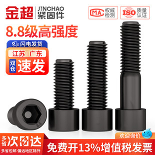8.8级高强度杯头内六角螺栓圆柱头螺丝钉螺杆M4M5M6M8M10M12M16mm