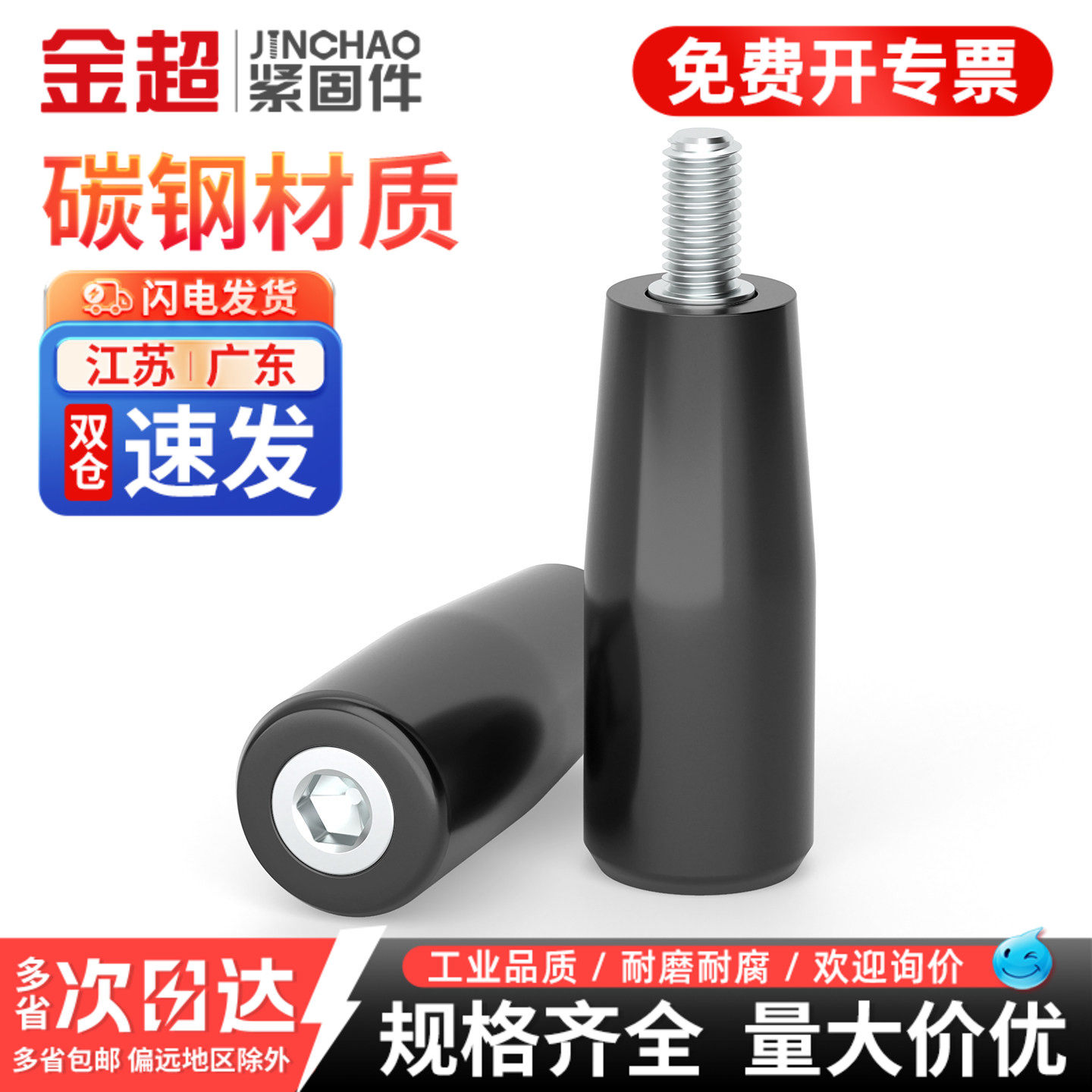免费专票13%】胶木转动塑料手柄