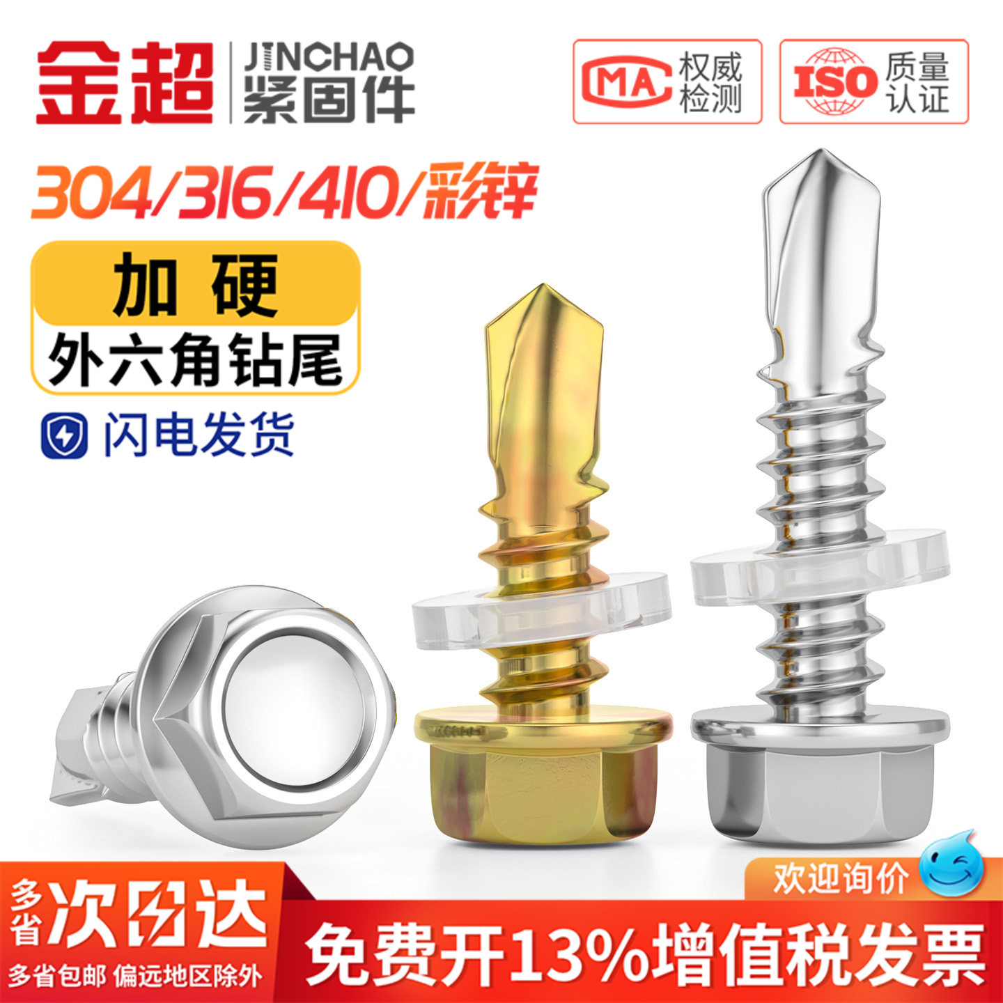 钻尾螺丝410不锈钢外六角彩钢瓦自攻自钻燕尾螺钉4.2M4.8M5.5M6.3
