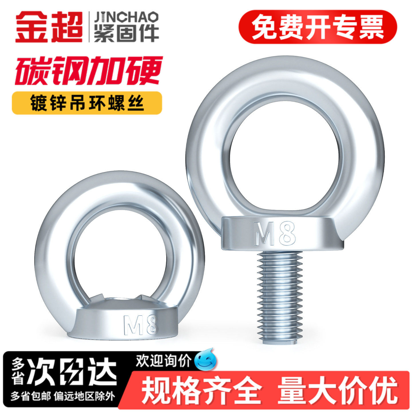 金超国标镀锌吊环螺丝螺母船用配件加长圆环起重吊螺栓环O型吊丝