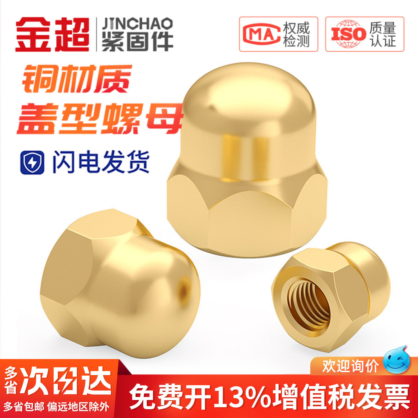 金超盖形螺母铜家用装饰帽铜盖母铜盖型螺帽GB923 M3M4M5M6M8-M20