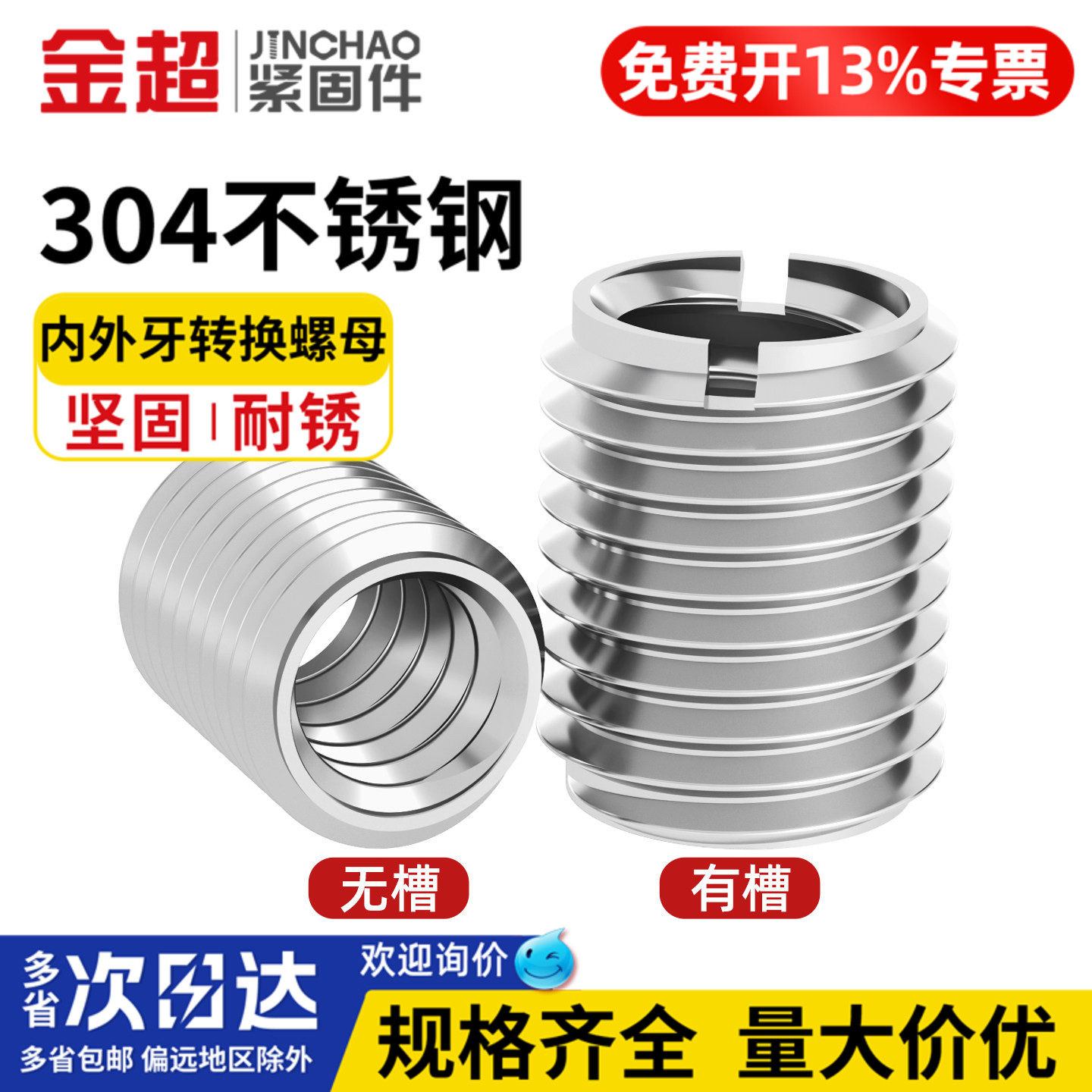金超304不锈钢内外牙螺母转换变径牙套螺纹护套M3M4M5M8M10M12M16 - 实物图