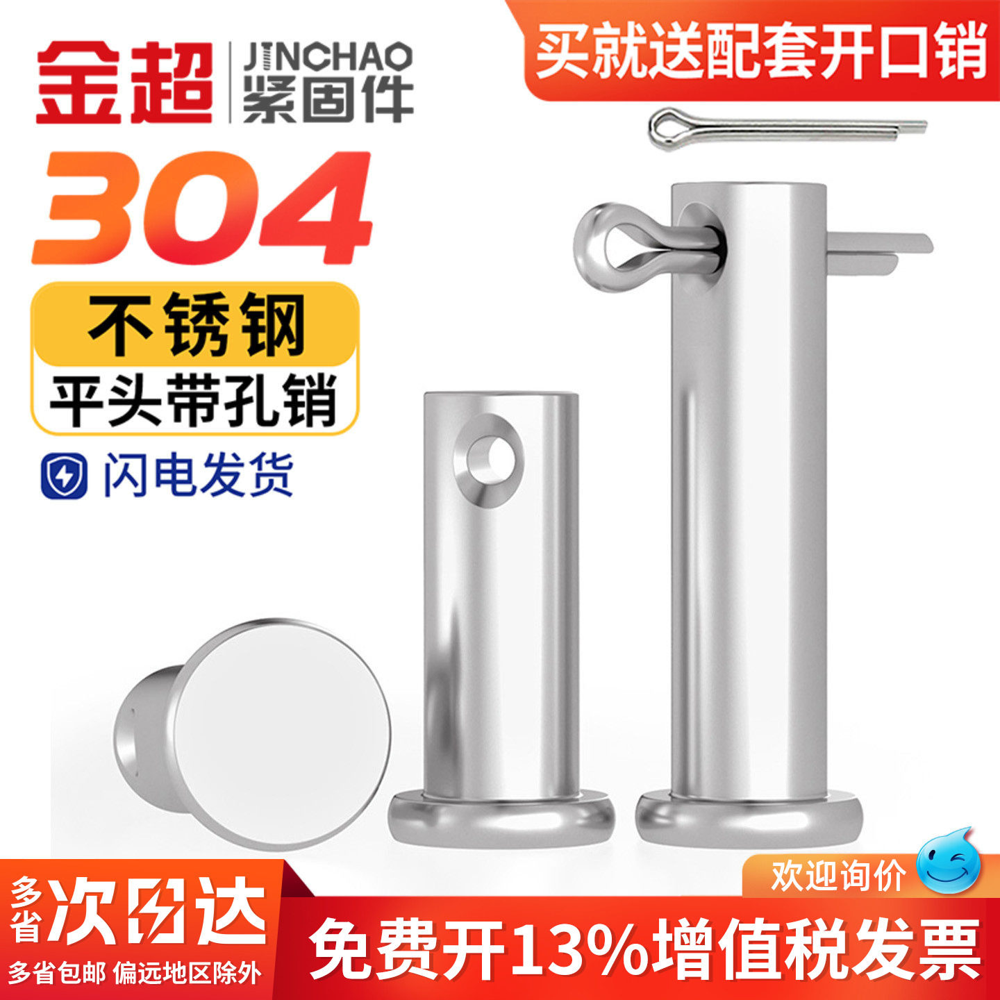 304不锈钢销轴GB882平头带孔圆柱销定位销插销钉MM12M14M16M18M20