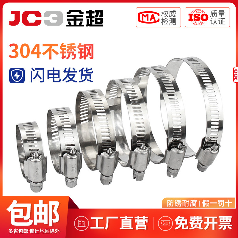 金超304不锈钢喉箍卡箍管卡管夹抱箍管箍活箍水管洗衣机煤气管_虎窝淘