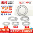 304 201不锈钢弹垫开口弹簧垫圈性垫片重型轻型加厚华司大全 316