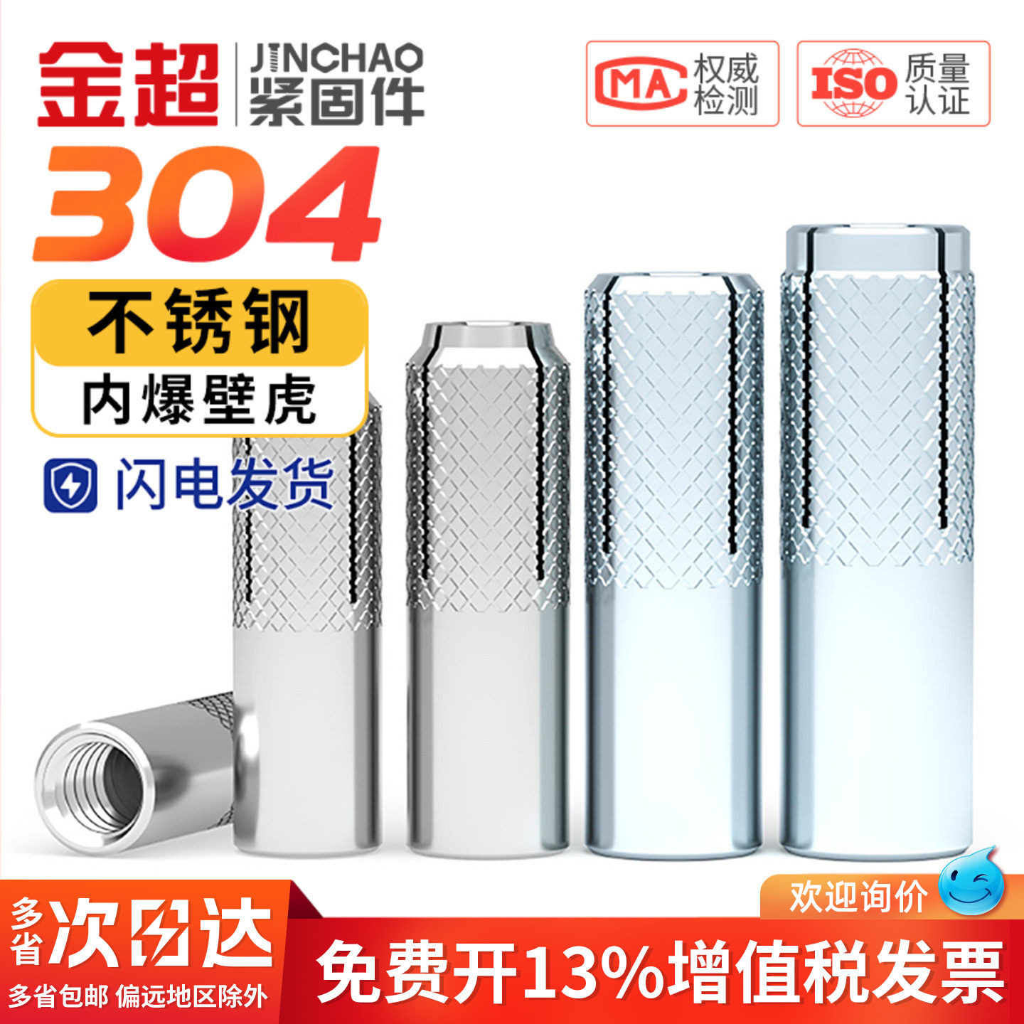 金超 304不锈钢内膨胀螺丝大全管内置式壁虎拉爆平内迫顶爆M6-M12