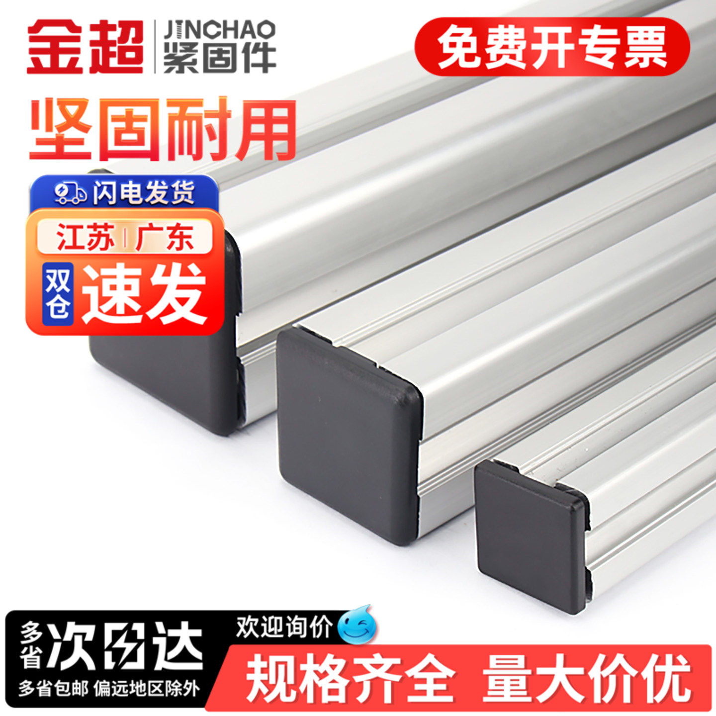 【专票13%】欧标塑料盖子端盖