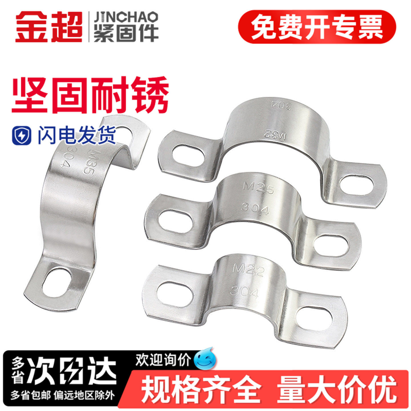 【专票13%】304加厚骑马卡卡箍