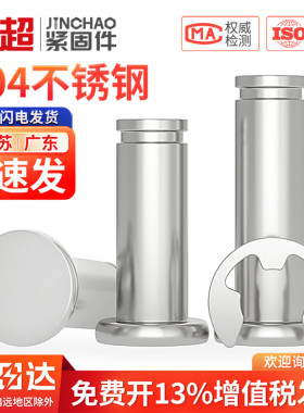 304不锈钢销轴销钉平头带槽定位销卡簧销圆柱销M34M5M6M8M10M12mm