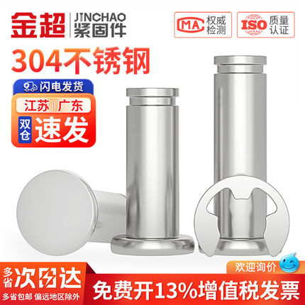 304不锈钢销轴销钉平头带槽定位销卡簧销圆柱销M34M5M6M8M10M12mm