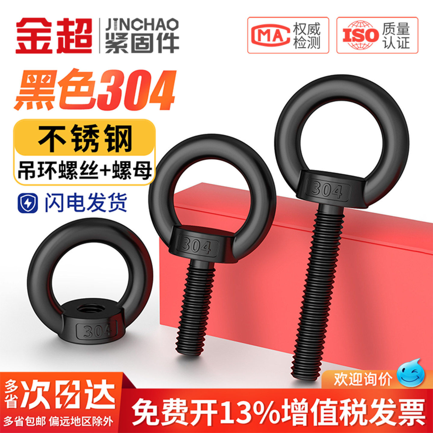 国标黑色304不锈钢吊环螺丝螺母螺帽发黑环形起重螺钉M4M5M6M8M10