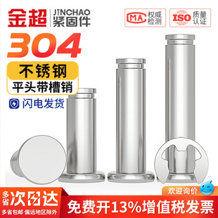 304不锈钢销轴销钉平头带槽定位销卡簧圆柱销M3M4M5M6M8M10M12mm