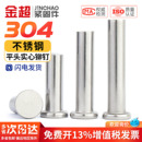 不锈钢304平头铆钉GB109敲击式 平头实心铆钉M2M3M4M5M6M8M10M12mm